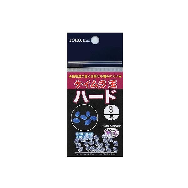 ケイムラ玉 ハード TOHO 釣り人応援セール