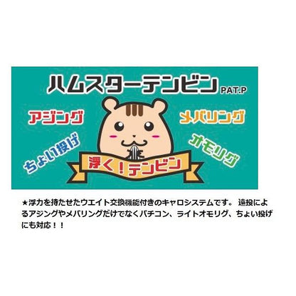 ハムスターテンビン TOHO 秋の大感謝祭