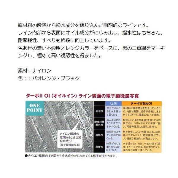 ターボチヌｏｉｌ100ｍ フジノライン