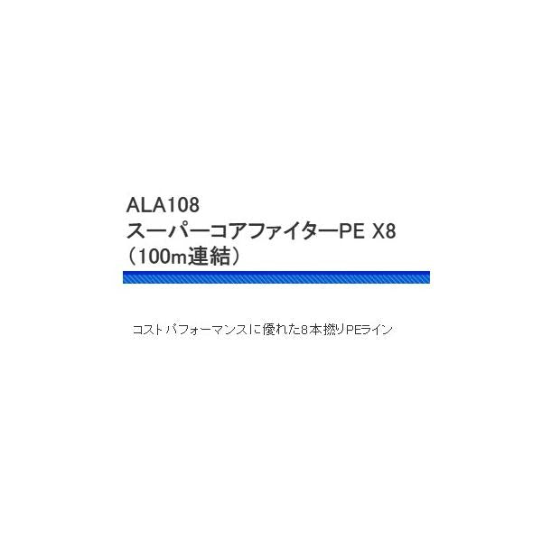 スーパーコアファイターPEX8 100m単位 浜田商会 秋の大感謝祭