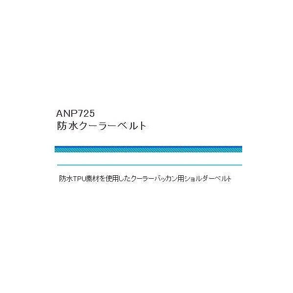 防水クーラーベルト 浜田商会