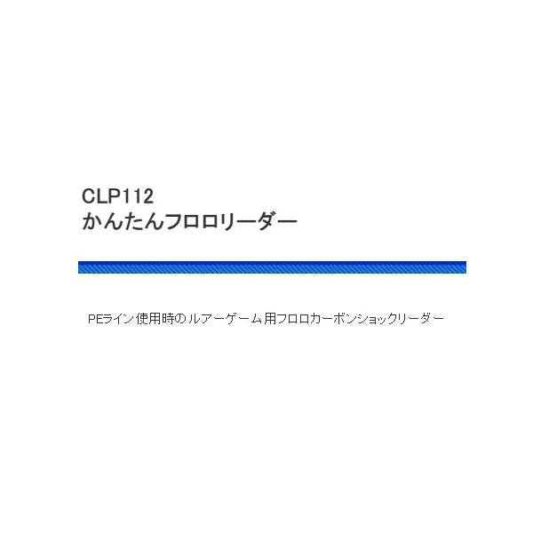 CLP112かんたん フロロリーダー 浜田商会