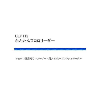 CLP112かんたん フロロリーダー 浜田商会