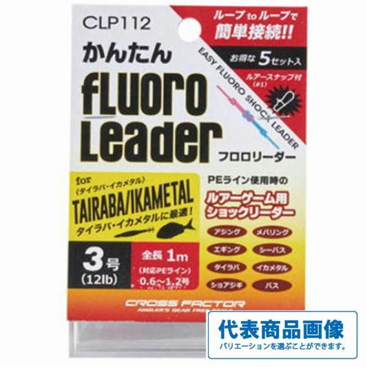 CLP112かんたん フロロリーダー 浜田商会