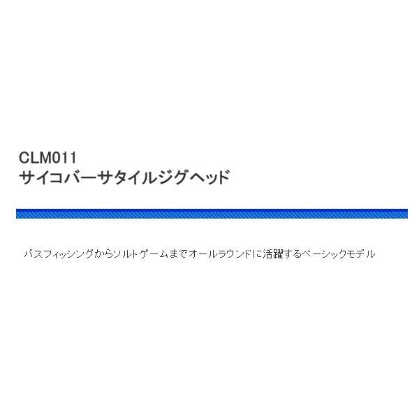 CLＭ011サイコ バーサタイルジグヘッド 浜田商会