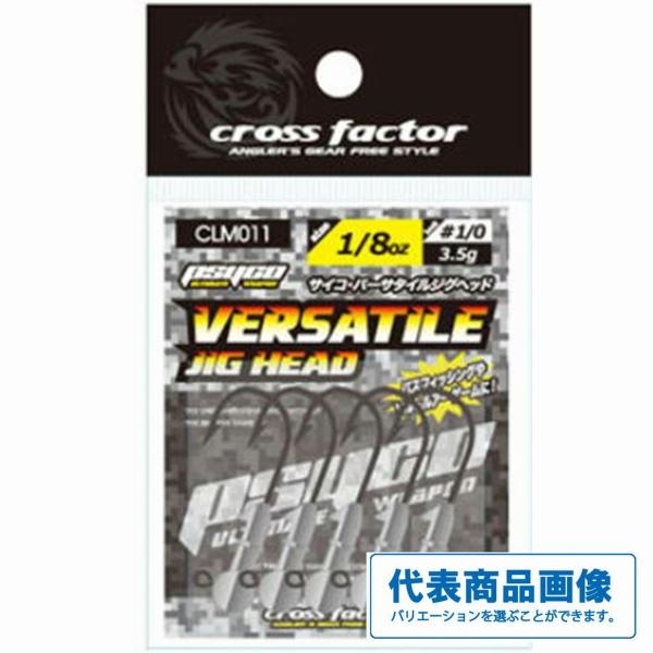CLＭ011サイコ バーサタイルジグヘッド 浜田商会