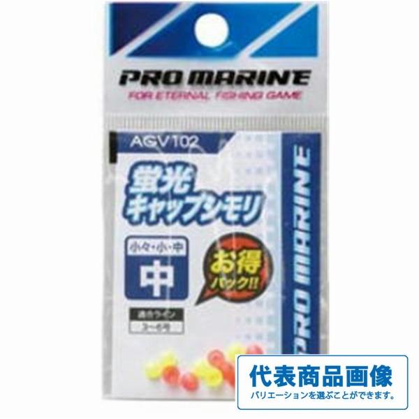 AGV102蛍光キャップシモリ 浜田商会