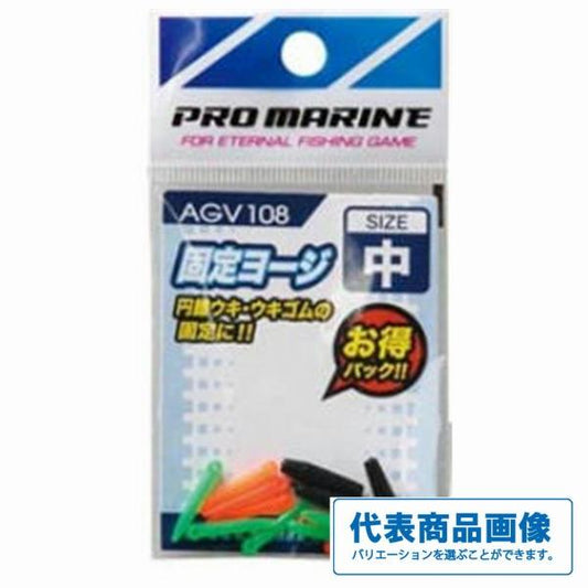 AGV108固定ヨージ 浜田商会
