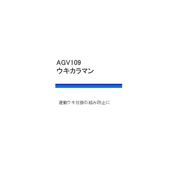 AGV109ウキカラマン 浜田商会 釣り人応援セール