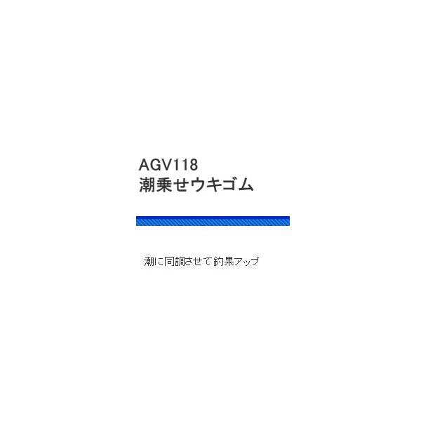 AGV118潮乗せウキゴム オレンジ 浜田商会 釣り人応援セール