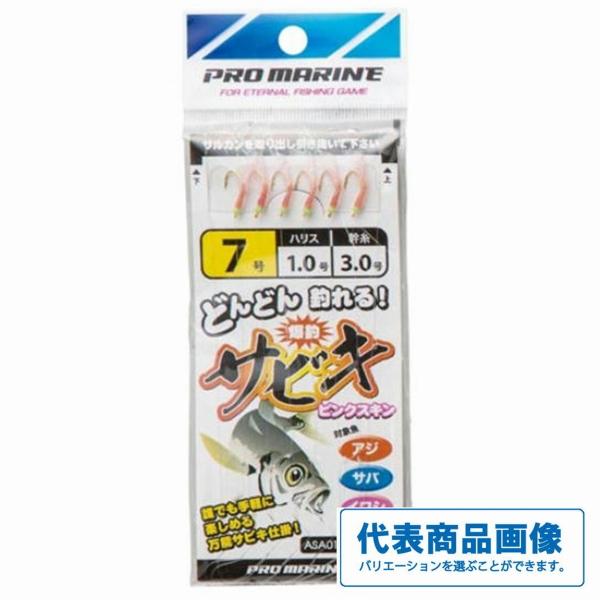 ASA010 ピンクサビキ 浜田商会