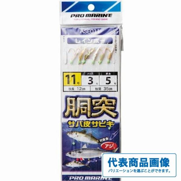 胴突サバ皮サビキ レインボー 浜田商会 釣り人応援セール