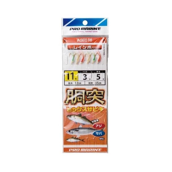 ASE018胴突ミックスサビキ 浜田商会 秋の大感謝祭