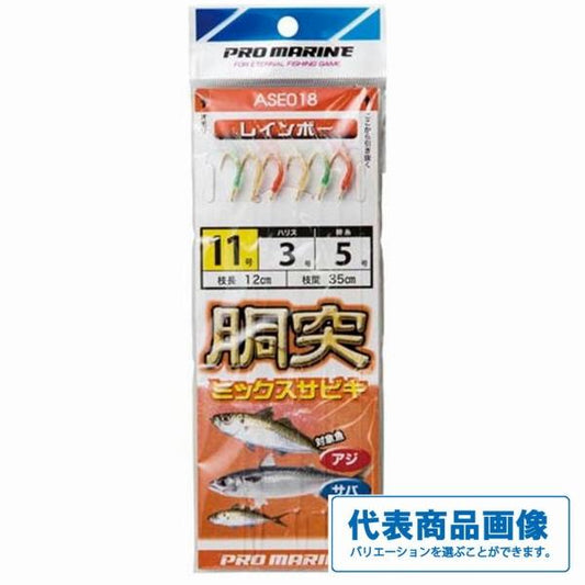 ASE018胴突ミックスサビキ 浜田商会 秋の大感謝祭