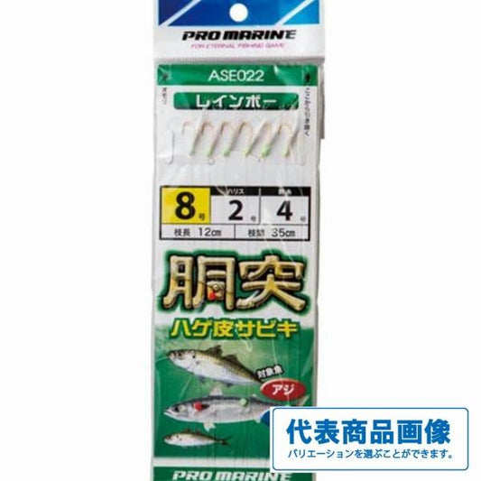ASE022胴突ハゲ皮サビキ 浜田商会