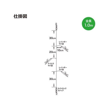 ASA030ジギングサビキ 浜田商会 釣り人応援セール