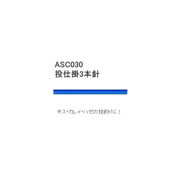 投げ仕掛3本鈎2セット 浜田商会 釣り人応援セール