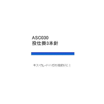 投げ仕掛3本鈎2セット 浜田商会 釣り人応援セール