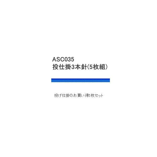 投げ釣り 3本針 5枚セット 浜田商会 釣り人応援セール