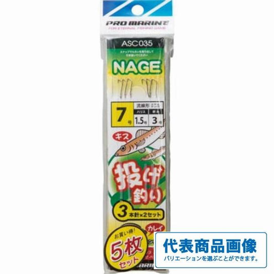 ASC035投釣り仕掛 浜田商会 釣り人応援セール