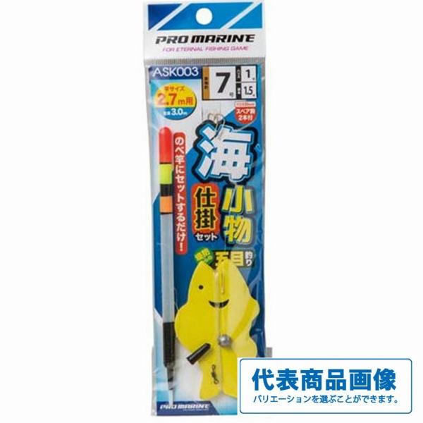 ASK003海小物仕掛セット 浜田商会 釣り人応援セール