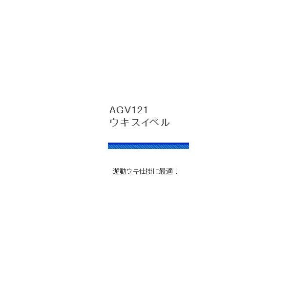 AGV121ウキスイベル 浜田商会 釣り人応援セール