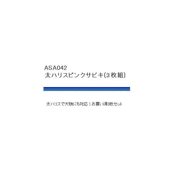 ASA042 太ハリスピンクサビキ（3P） 浜田商会 秋の大感謝祭