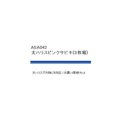 ASA042 太ハリスピンクサビキ（3P） 浜田商会 秋の大感謝祭