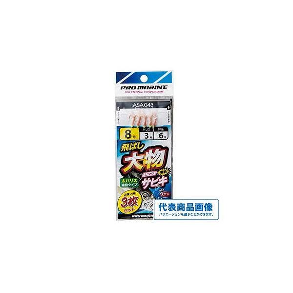飛ばし大物サビキ3P 浜田商会