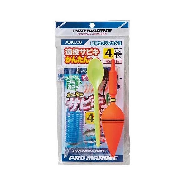 ASK038遠投サビキかんたんセット 浜田商会