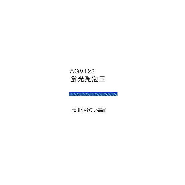 蛍光発泡玉 浜田商会 釣り人応援セール