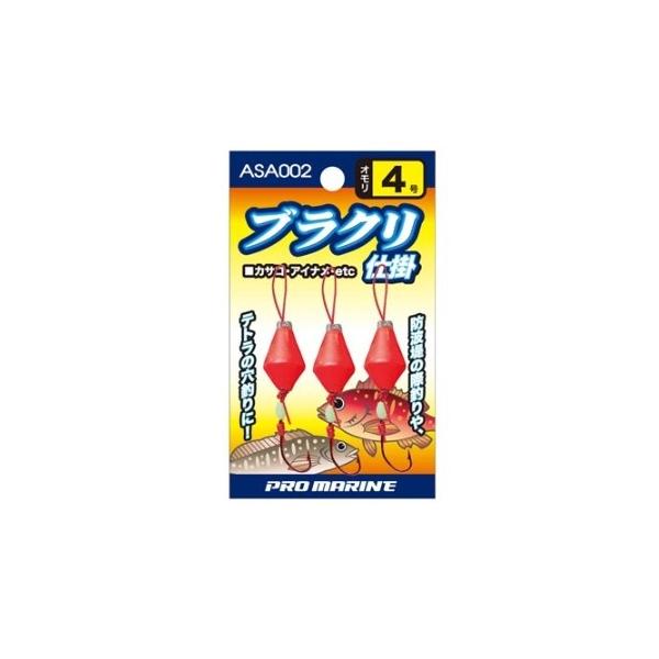ASA002ブラクリシカケ 浜田商会