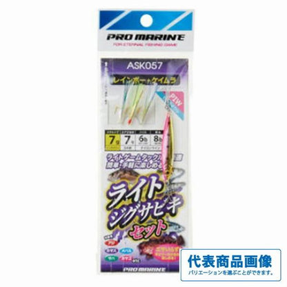 ASK057ライトジグ サビキセット7ｇ 浜田商会 釣り人応援セール