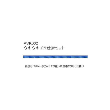 ASK062ウキウキチヌ仕掛けセット 浜田商会 春の大感謝祭