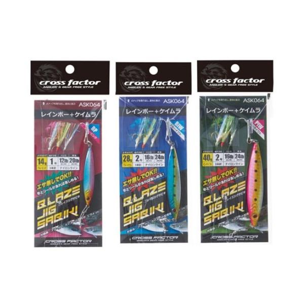 ASK064ブレイズ ジグサビキセット 40ｇ 浜田商会 釣り人応援セール