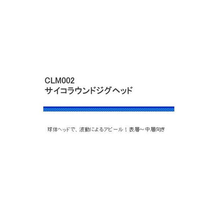 サイコラウンドジグヘッド CLM002 浜田商会 釣り人応援セール