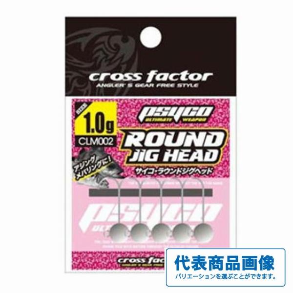 サイコラウンドジグヘッド CLM002 浜田商会 釣り人応援セール