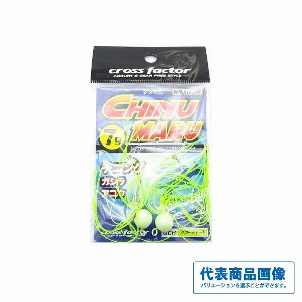 CLM003チヌマル7g 浜田商会 釣り人応援セール