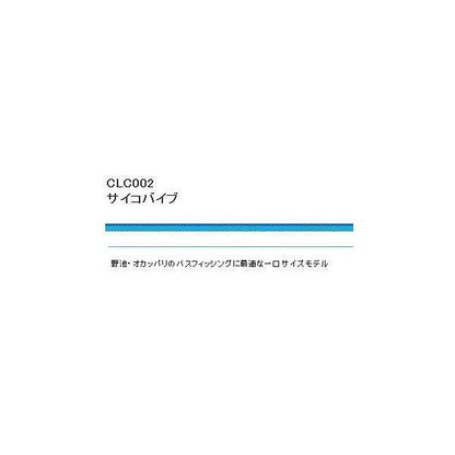 CLC002サイコバイブ 60 浜田商会限定セール 秋の大感謝祭