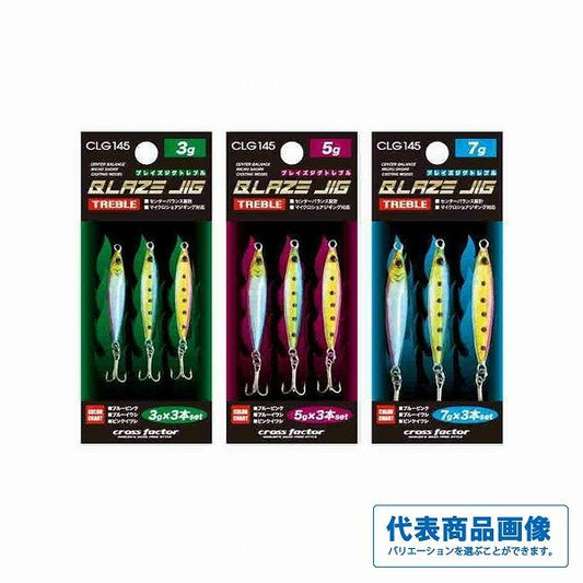 CLG145ブレイズジグトレブル3本セット 浜田商会 秋の大感謝祭