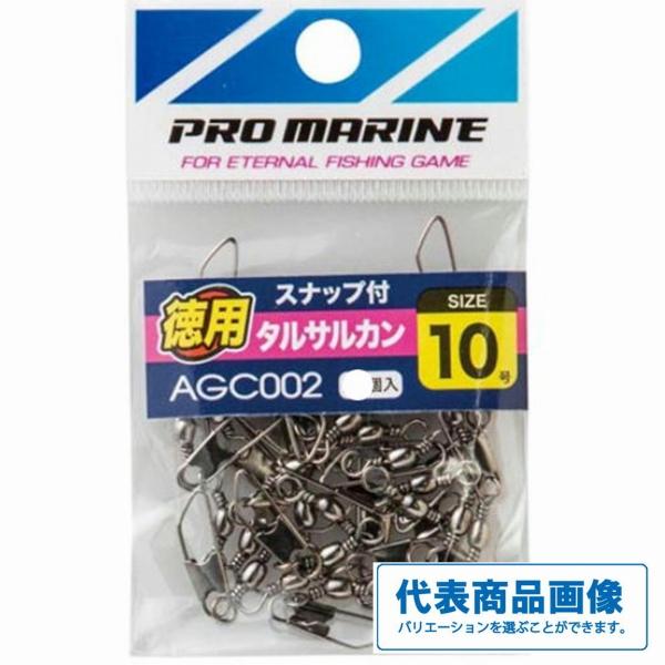 AGC002スナップ付タルサルカンブラック徳用 浜田商会