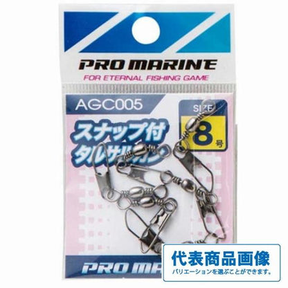 AGC005TEスナップ付サルカンブラック 浜田商会 継続SALE 秋の大感謝祭