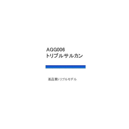 AGG006トリプルサルカン 浜田商会 釣り人応援セール
