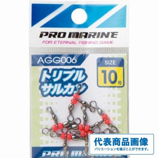 AGG006トリプルサルカン 浜田商会 釣り人応援セール