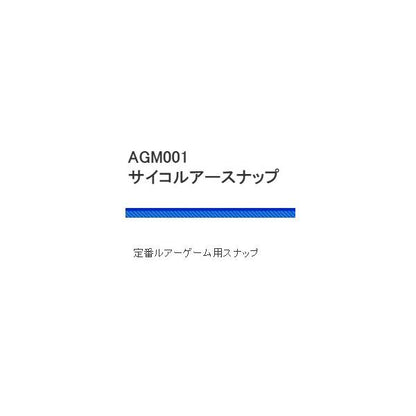 AGＭ001サイコルアースナップ 浜田商会
