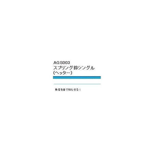 スプリング鈴ダブル 浜田商会 釣り人応援セール