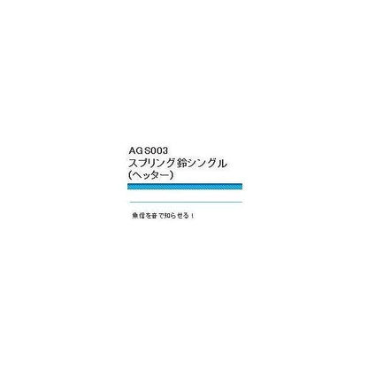 スプリング鈴ダブル 浜田商会 釣り人応援セール