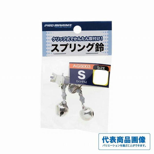 スプリング鈴ダブル 浜田商会 釣り人応援セール