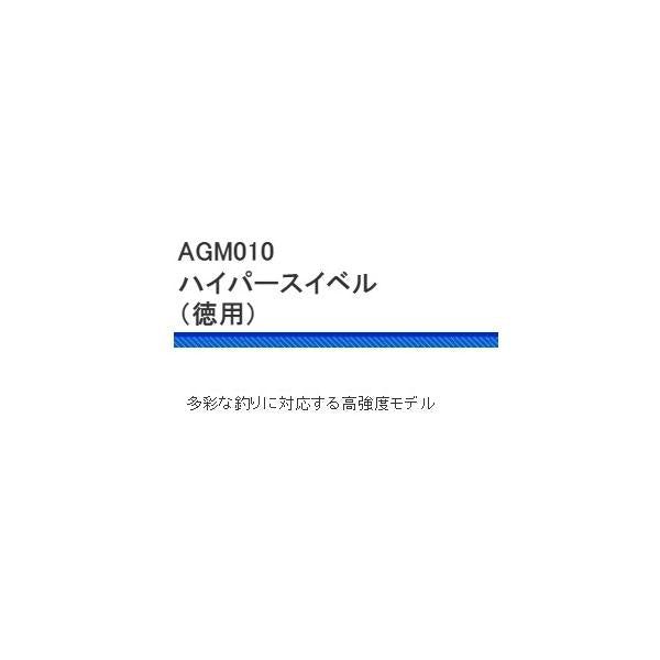 AGＭ010ハイパースイベル徳用 浜田商会 釣り人応援セール