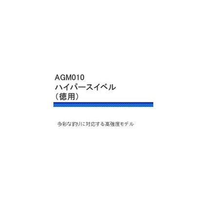 AGＭ010ハイパースイベル徳用 浜田商会 釣り人応援セール